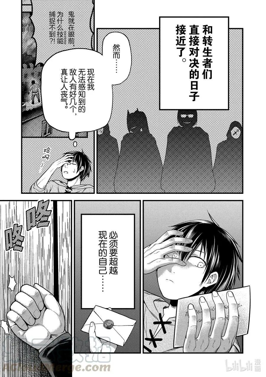 第39话 猎杀送货员：后篇
