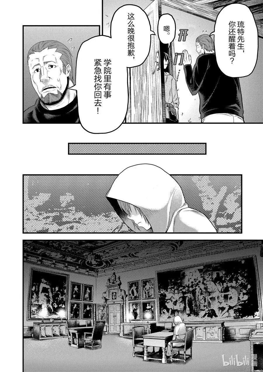 第39话 猎杀送货员：后篇