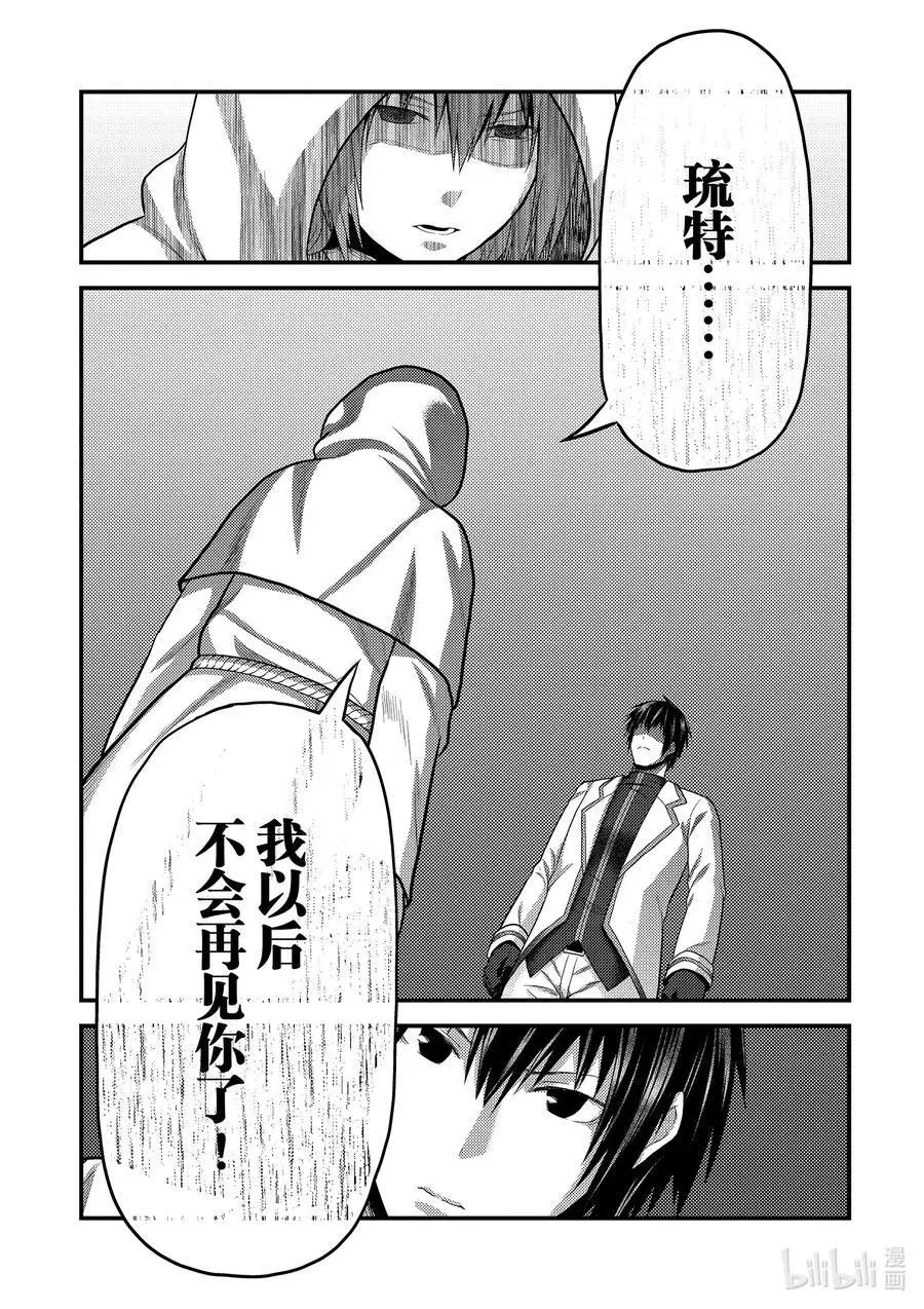 第39话 猎杀送货员：后篇