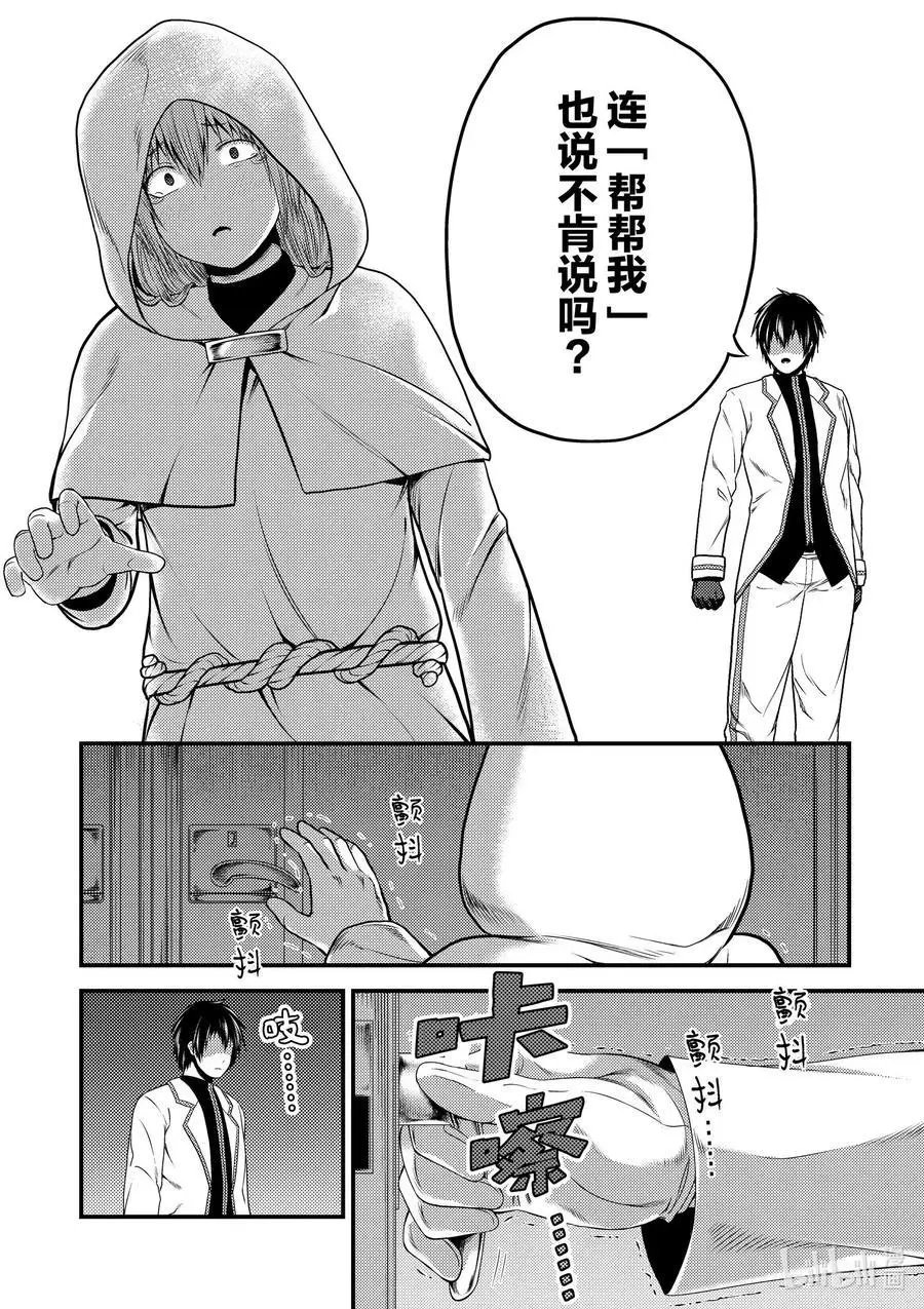 第40话 村民的作用