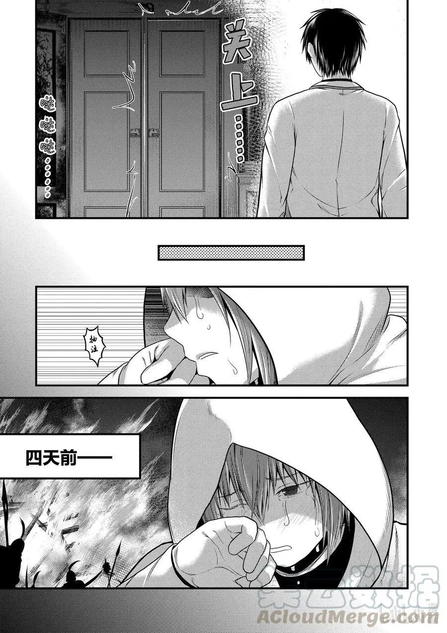 第40话 村民的作用