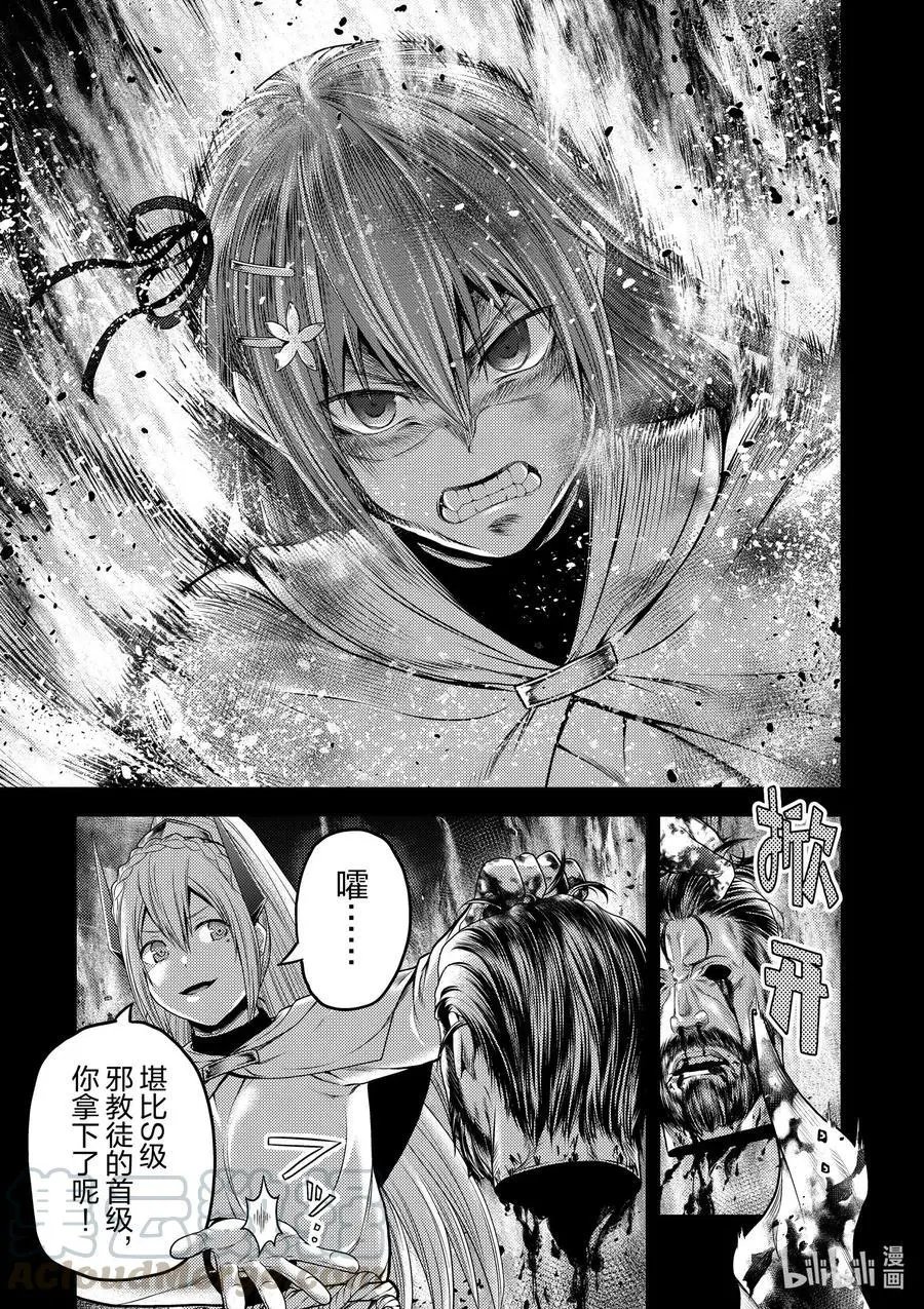 第40话 村民的作用