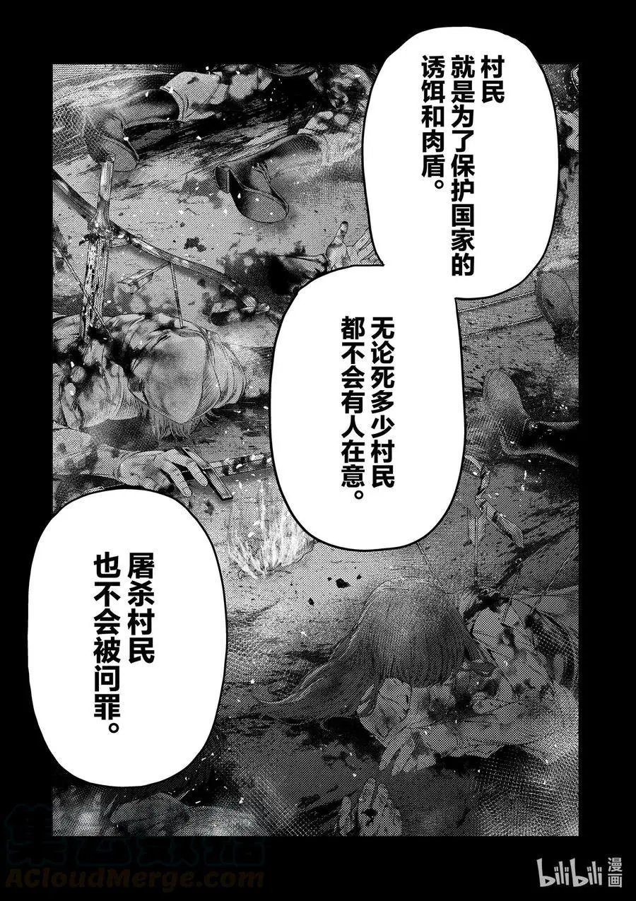 第40话 村民的作用