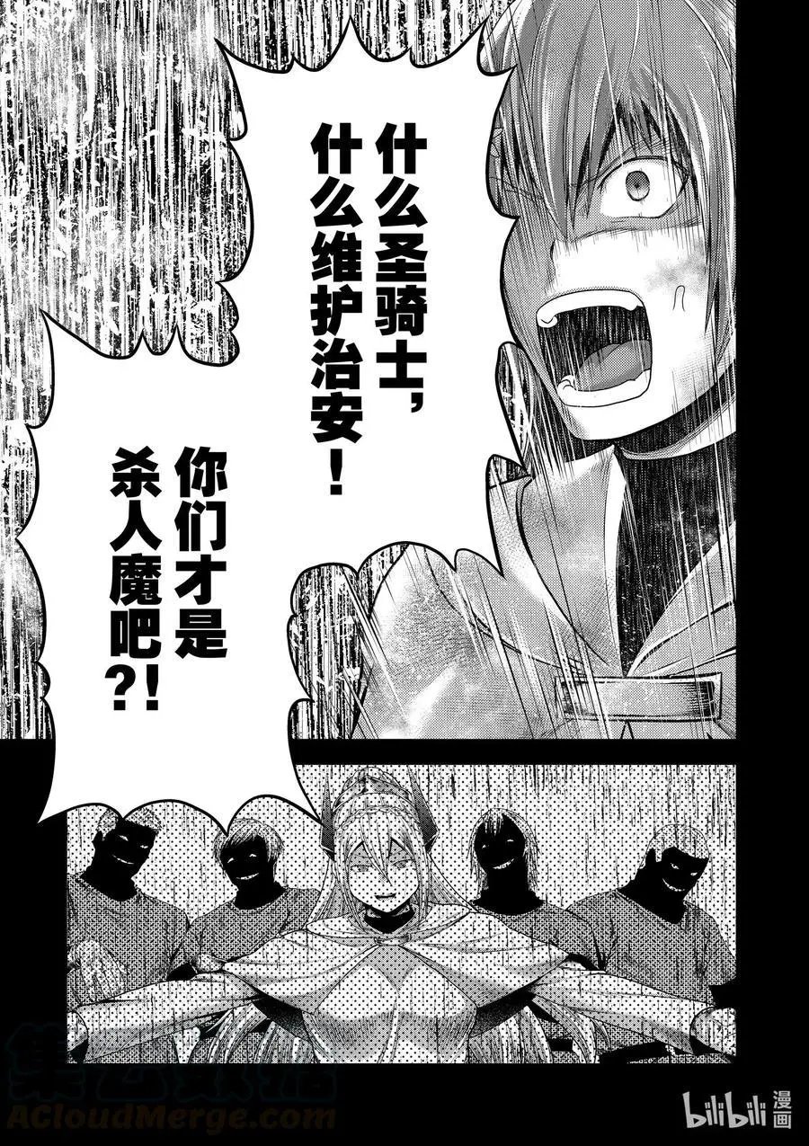 第40话 村民的作用