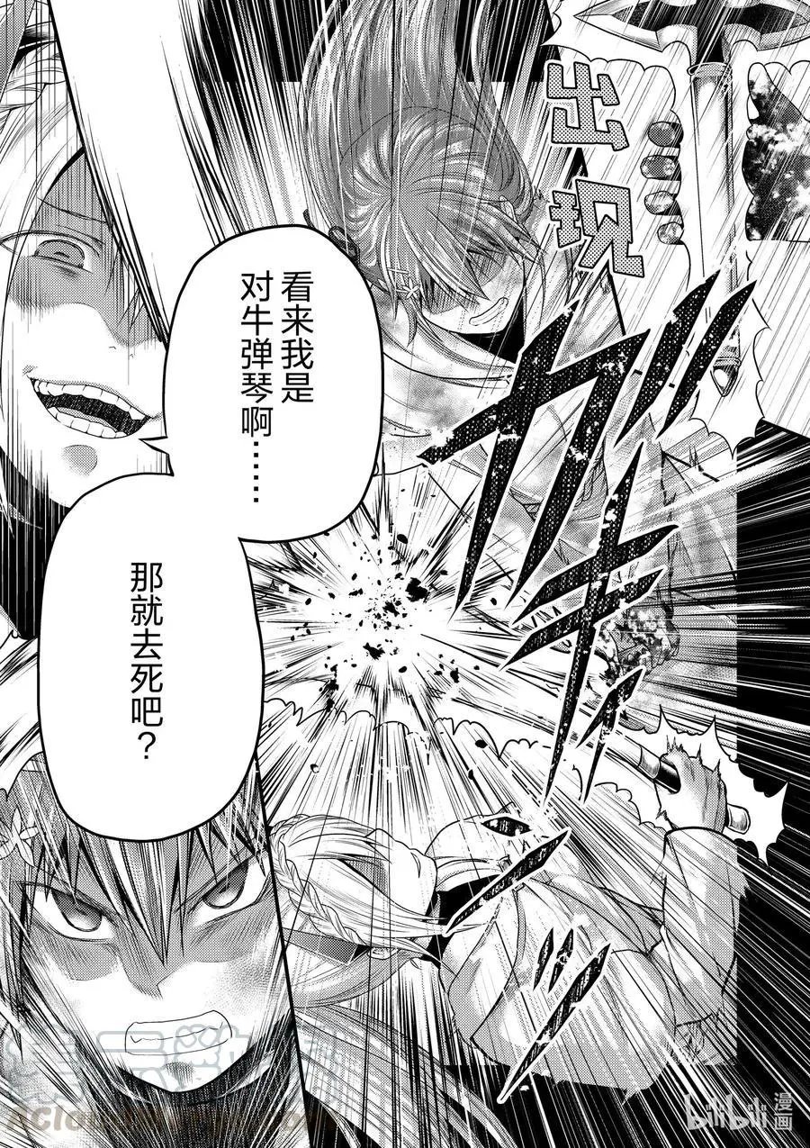 第40话 村民的作用