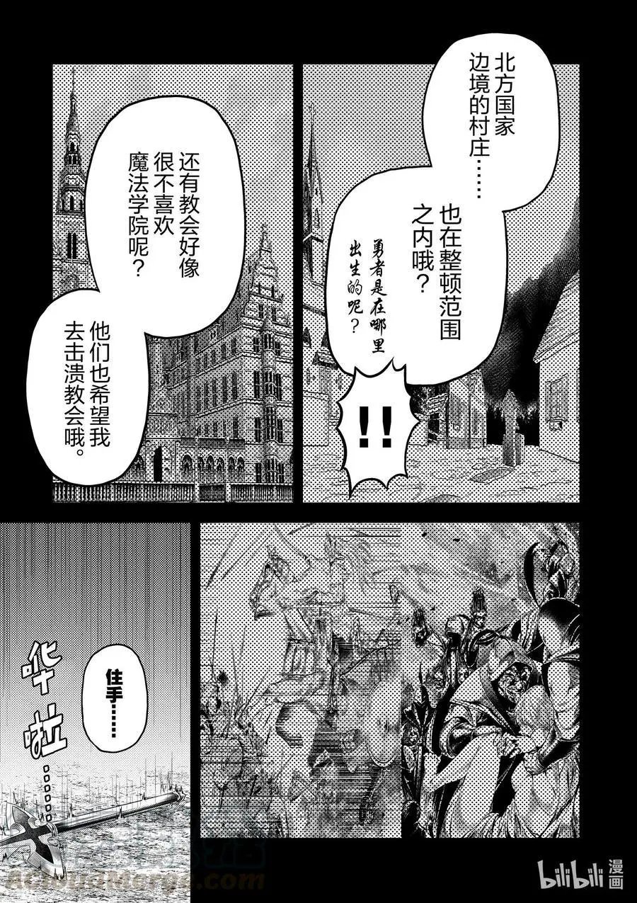 第40话 村民的作用