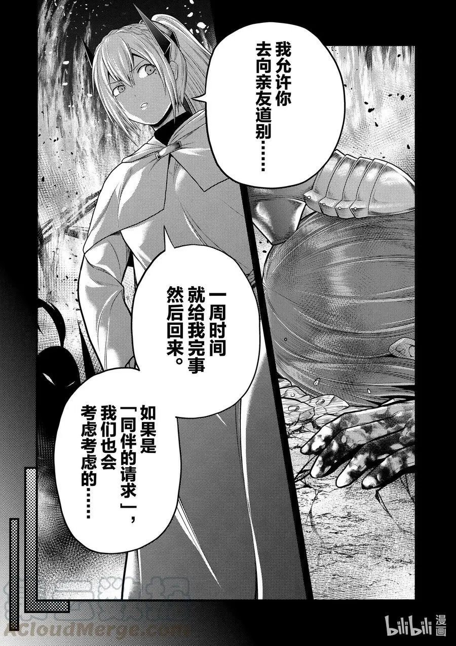 第40话 村民的作用