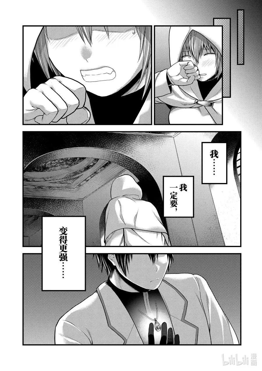 第40话 村民的作用