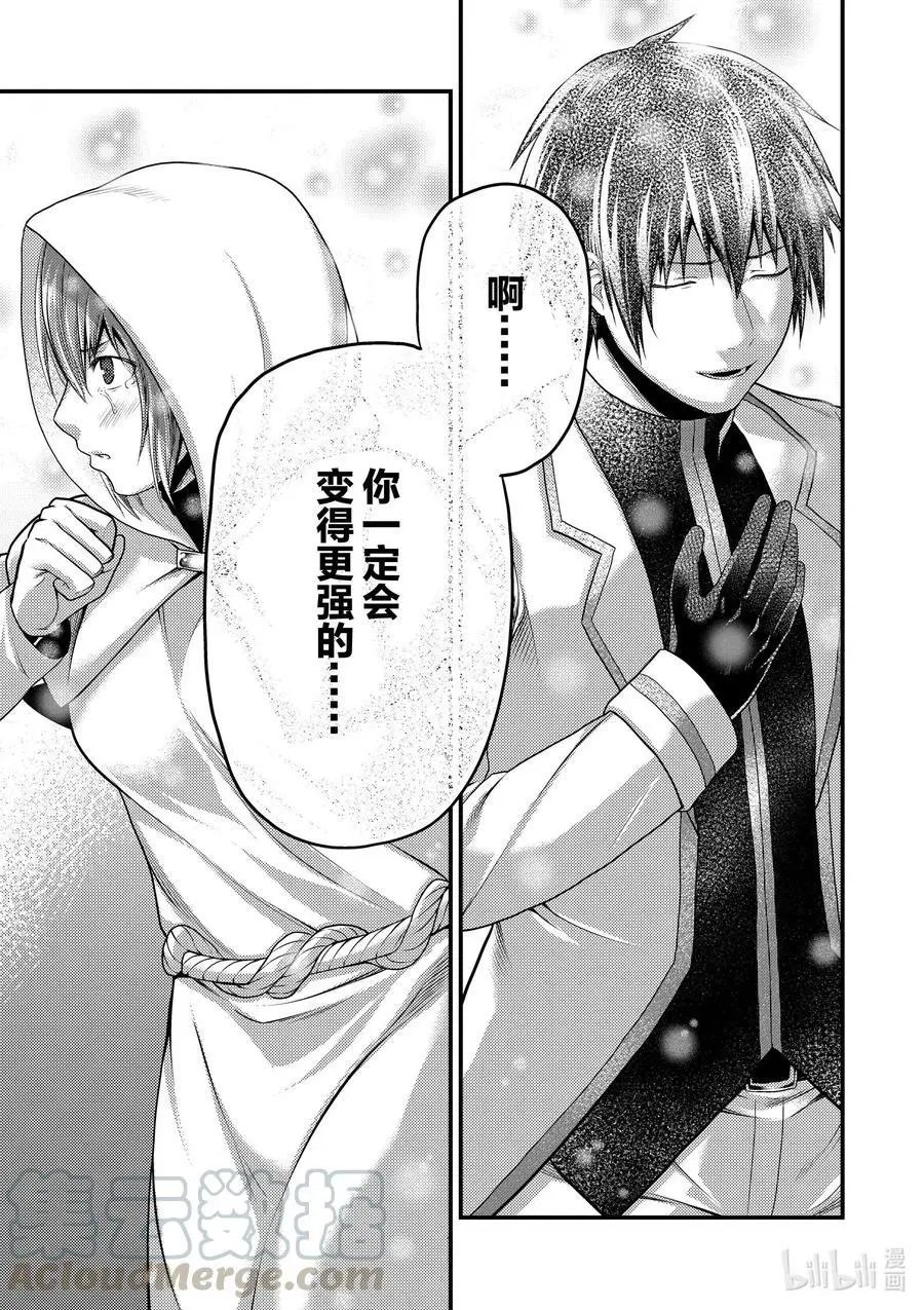 第40话 村民的作用