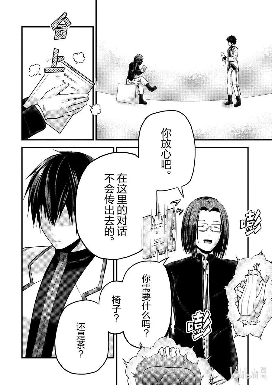第40话 村民的作用