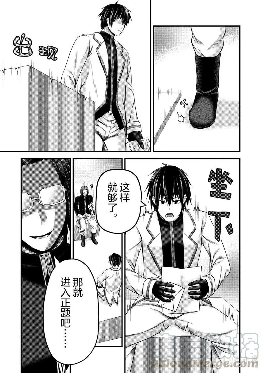 第40话 村民的作用