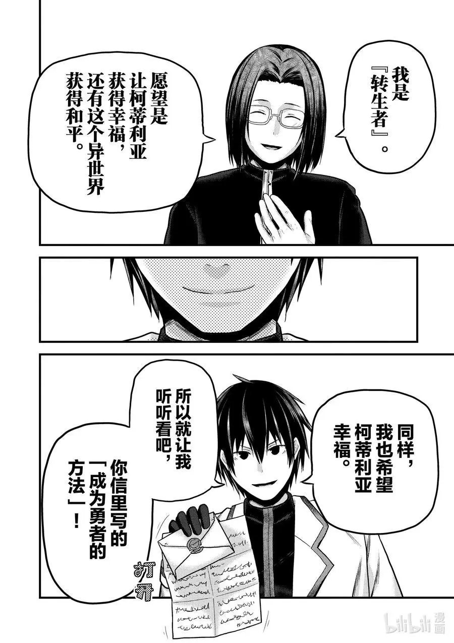 第40话 村民的作用