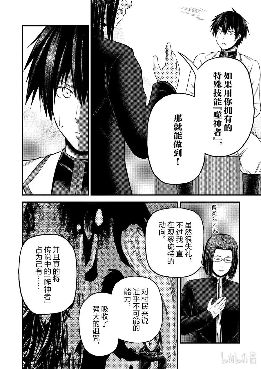 第41话 成为勇者的方法