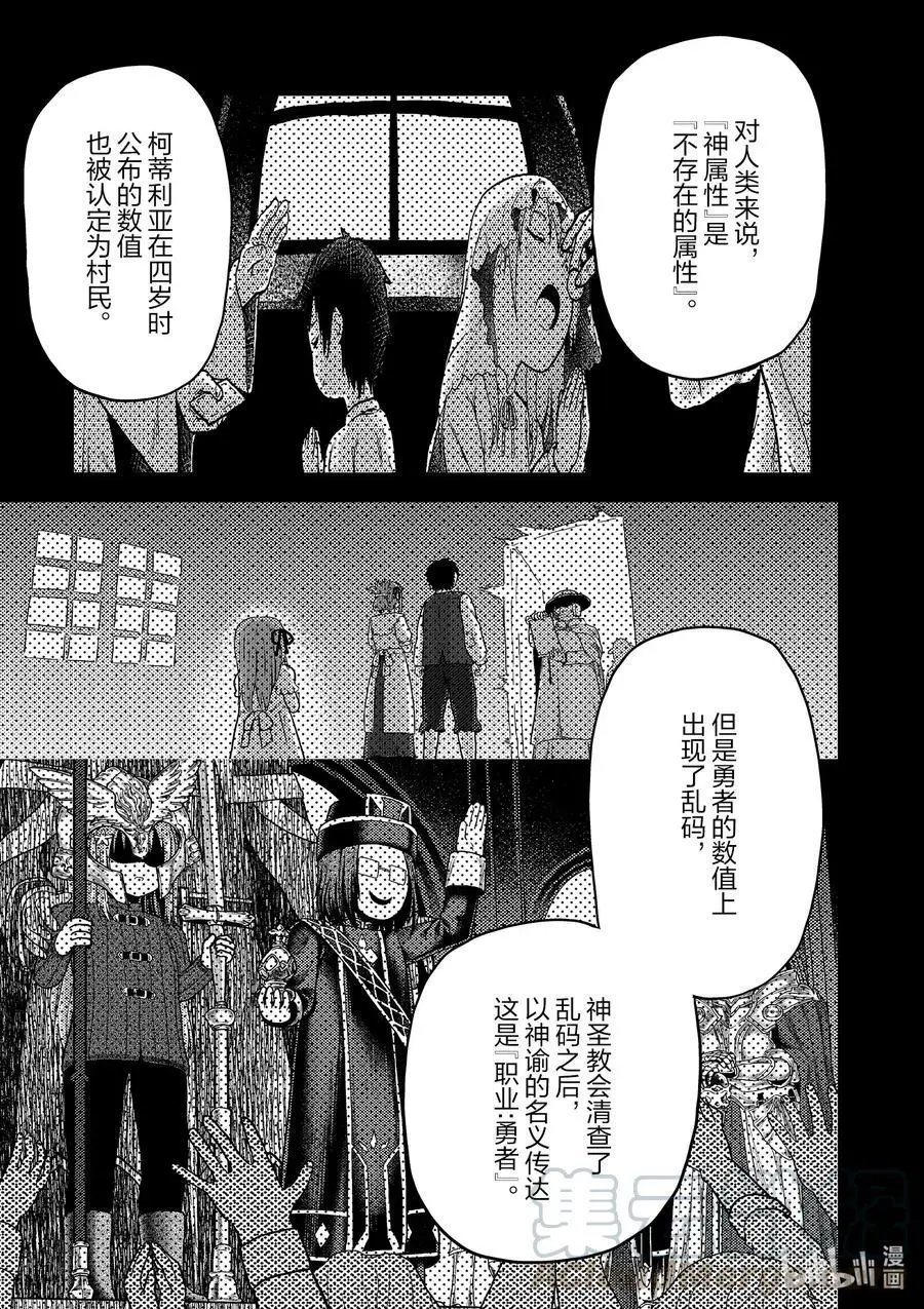 第41话 成为勇者的方法
