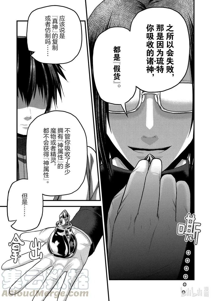第41话 成为勇者的方法