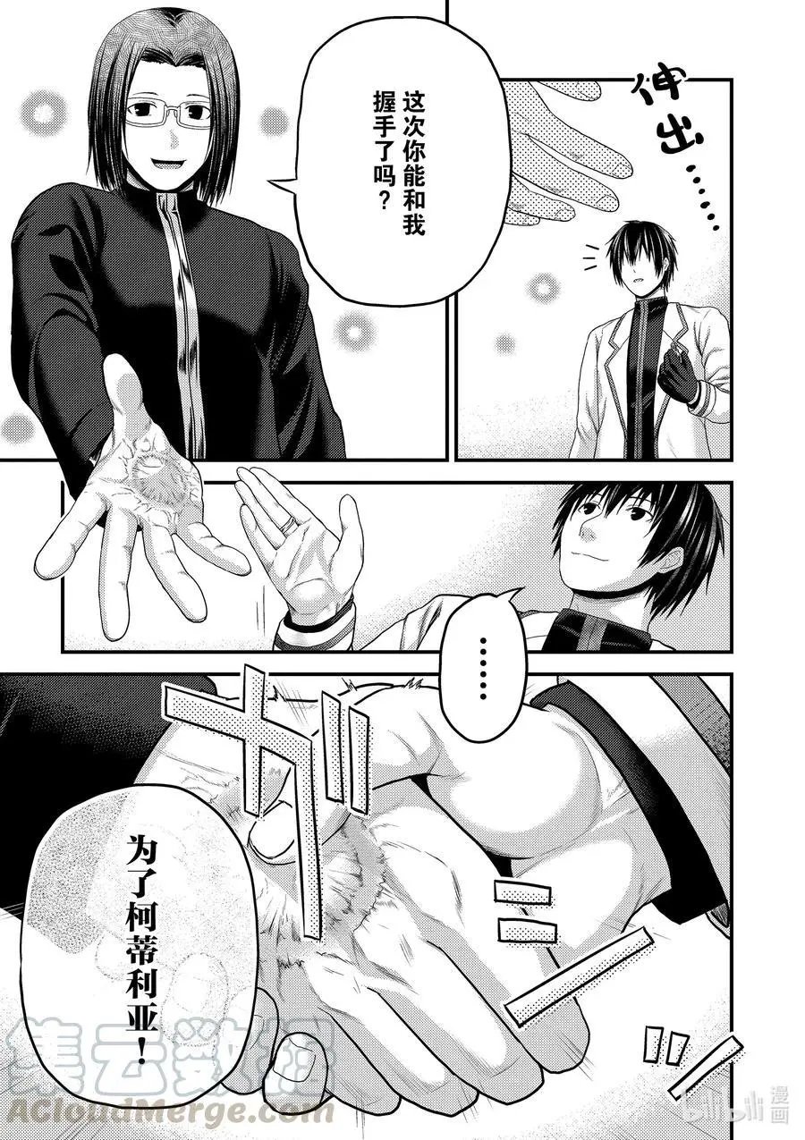 第41话 成为勇者的方法