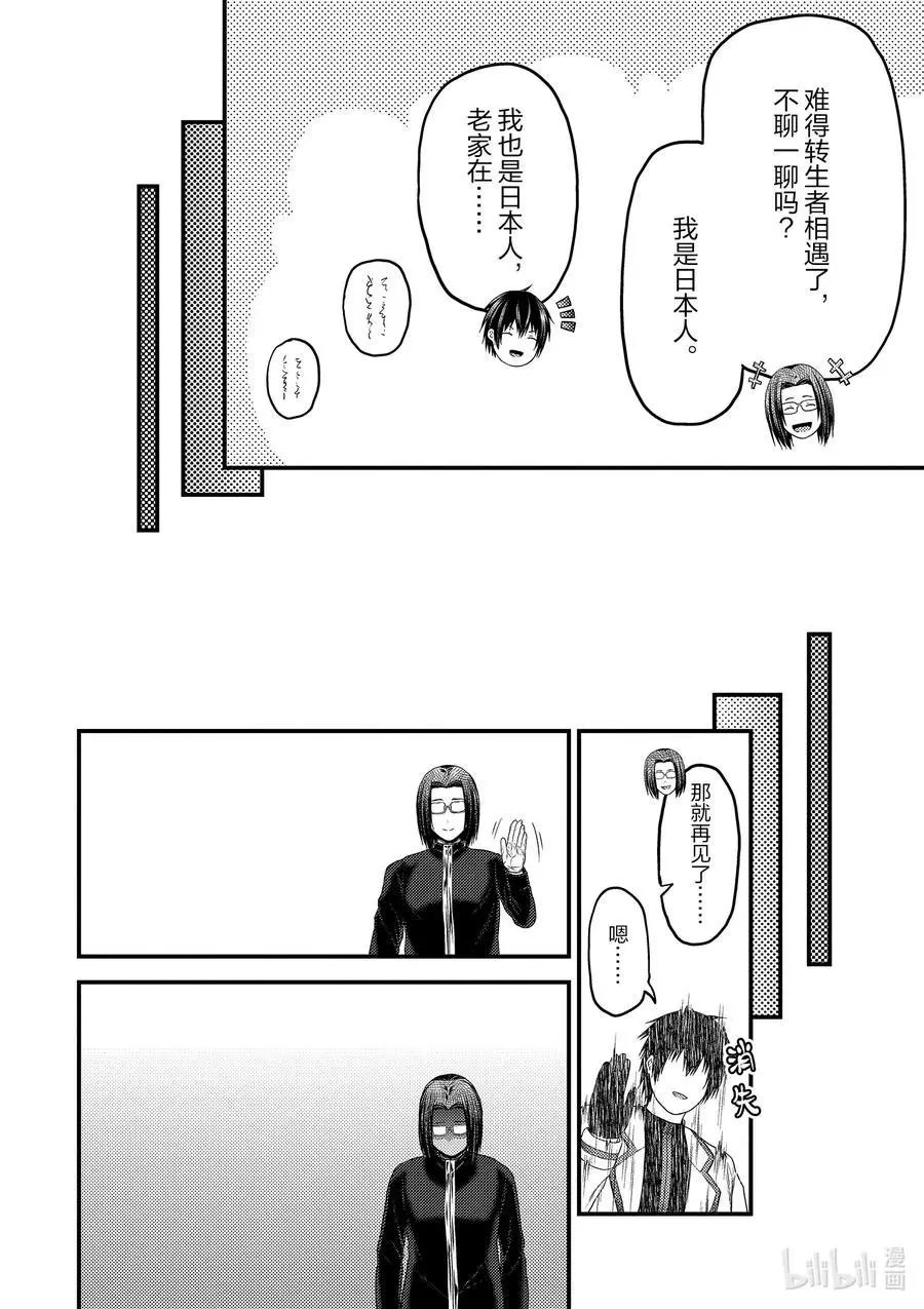第41话 成为勇者的方法