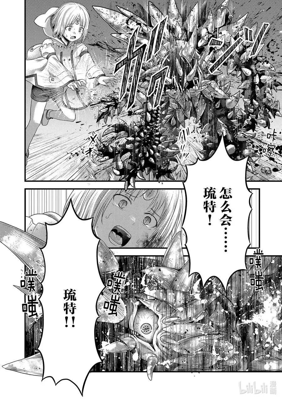 第41话 成为勇者的方法