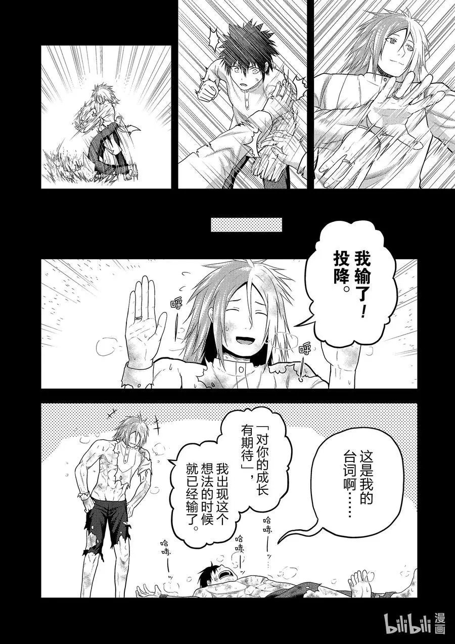第42话 觉悟