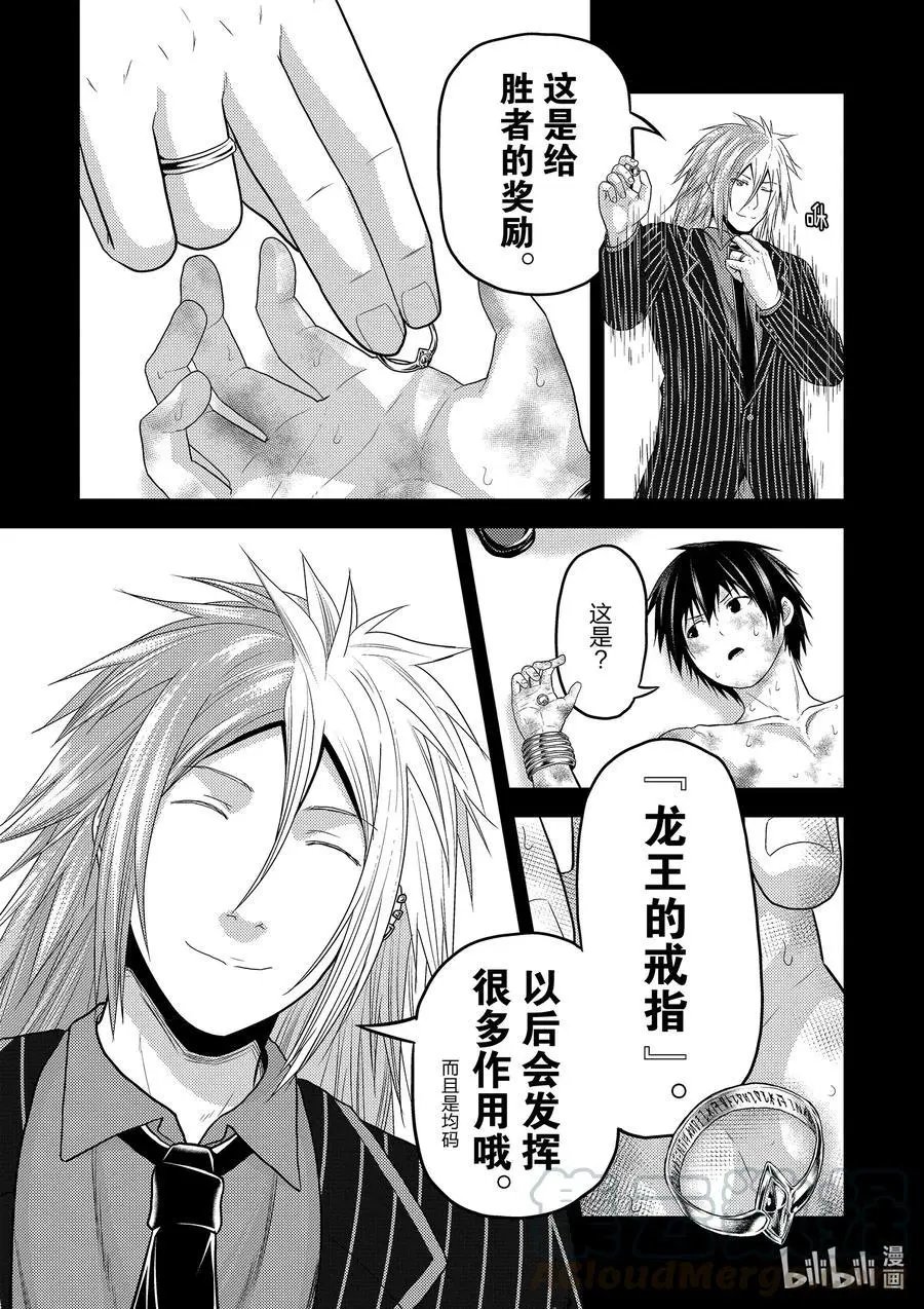 第42话 觉悟