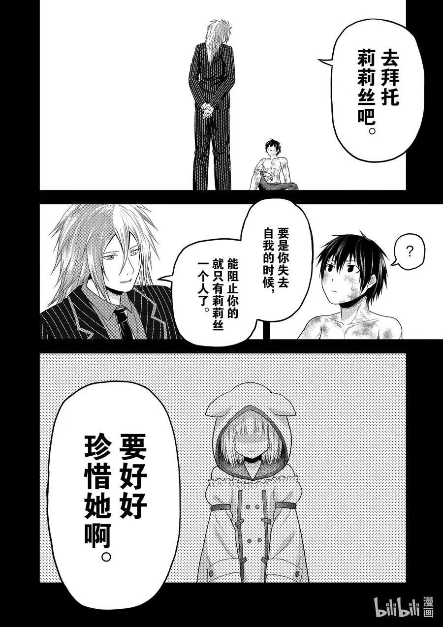 第42话 觉悟
