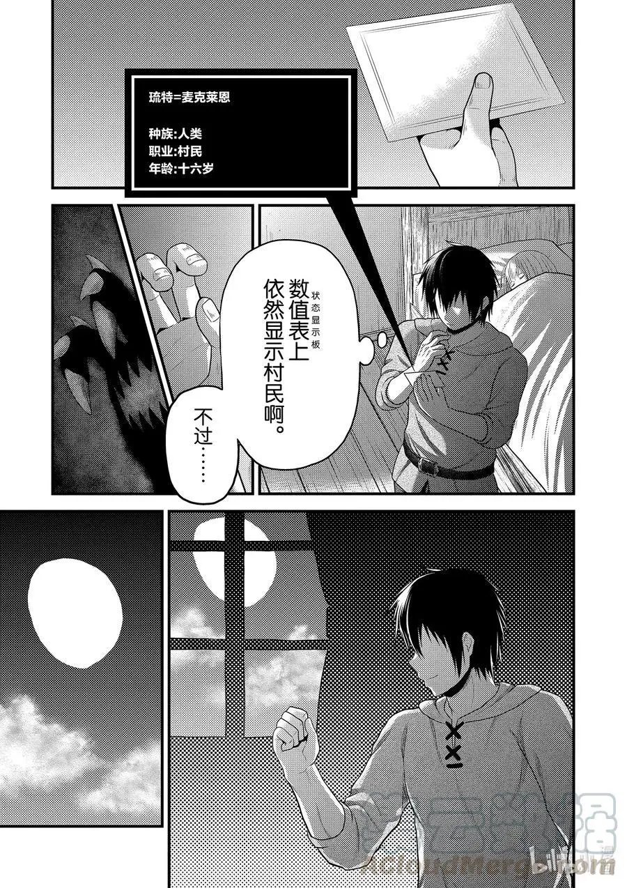 第42话 觉悟