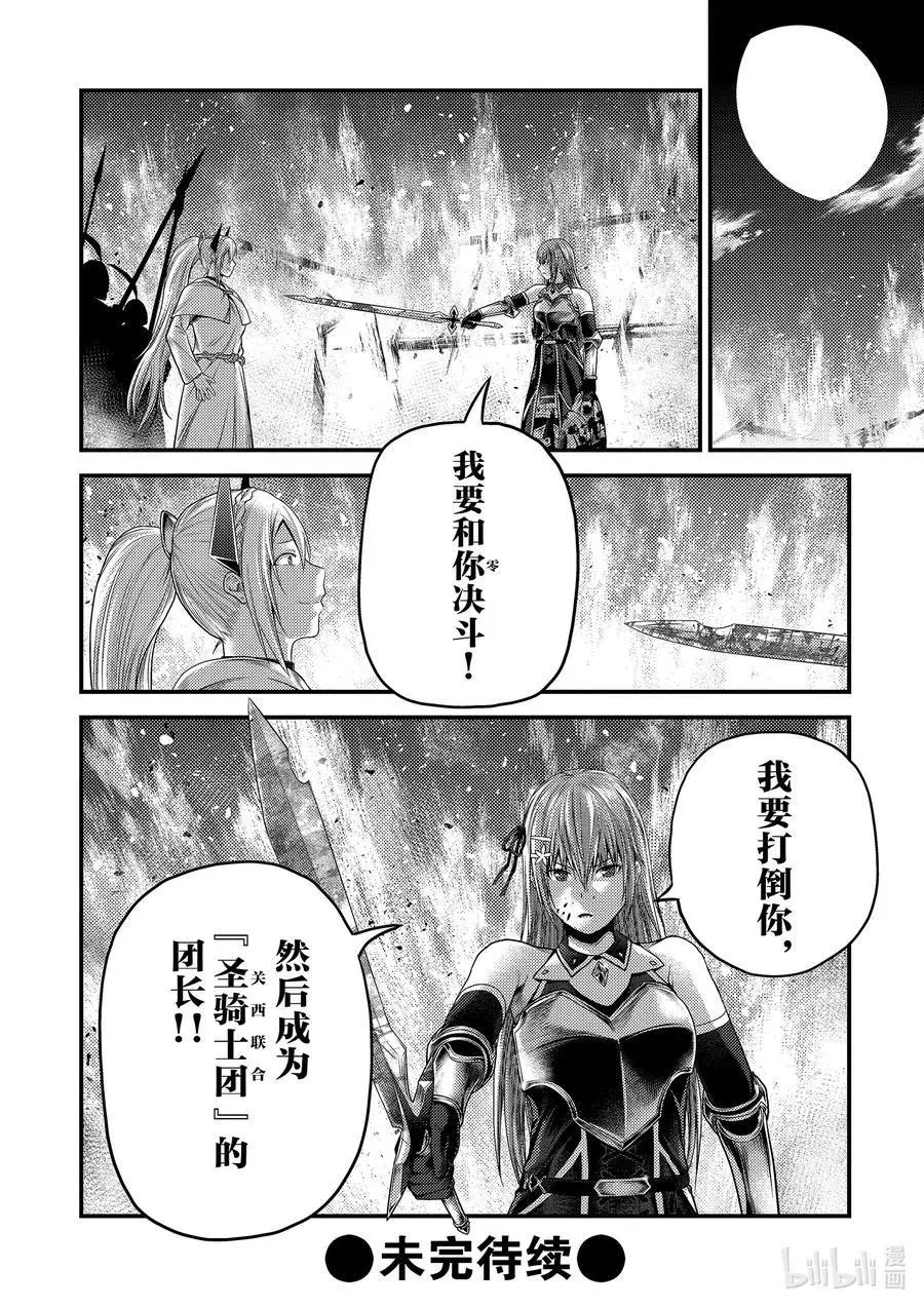 第42话 觉悟