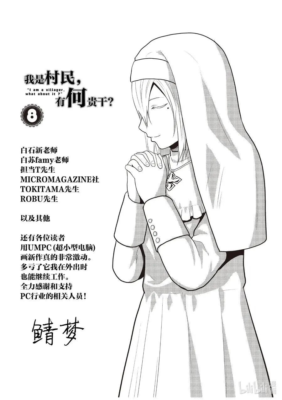 第42话 觉悟