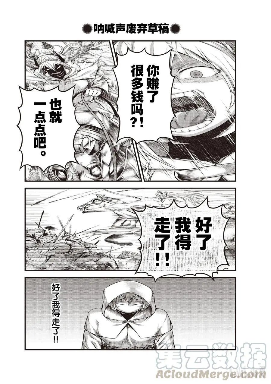 第42话 觉悟