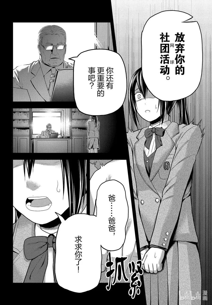 第43话 堕落