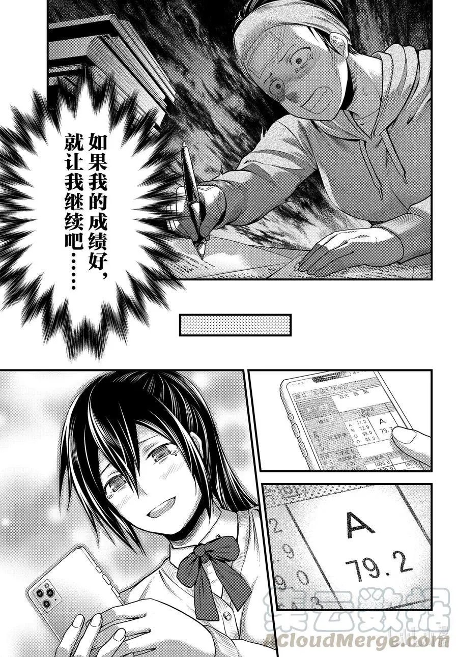 第43话 堕落
