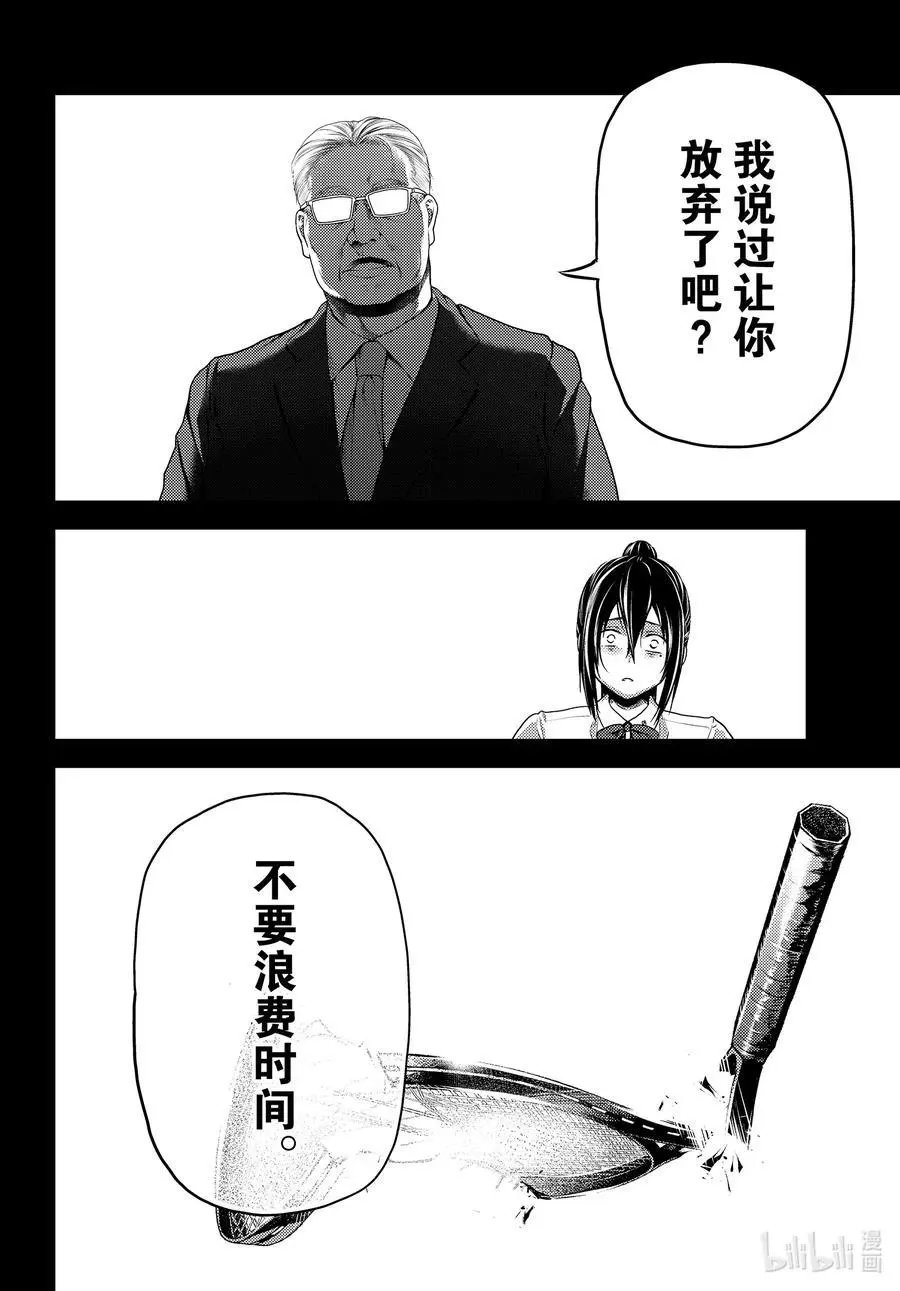 第43话 堕落