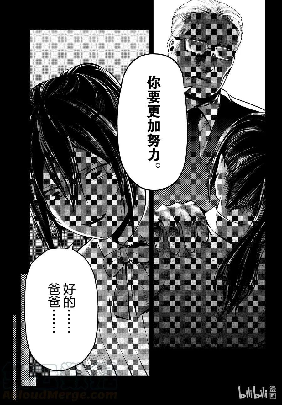 第43话 堕落