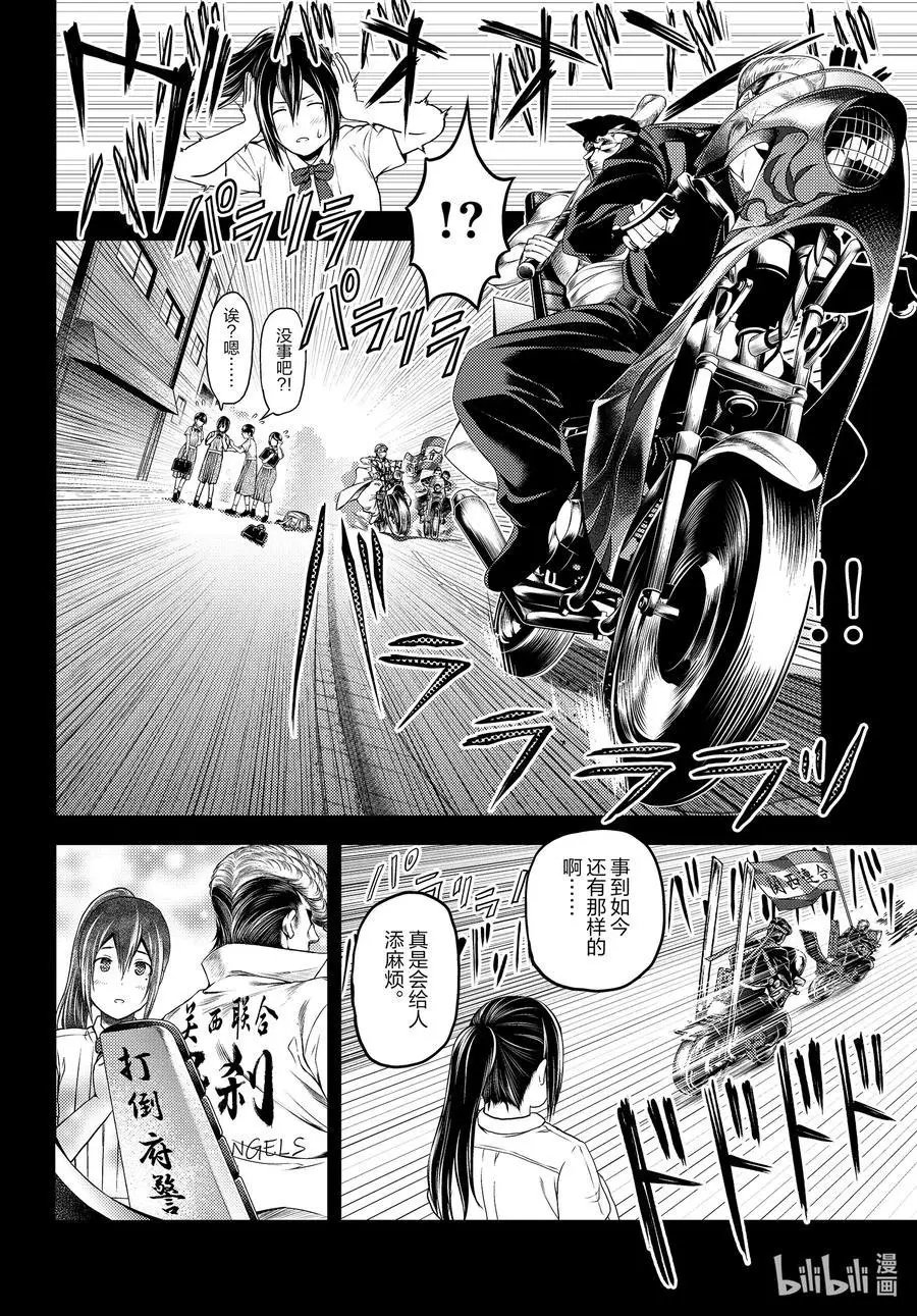 第43话 堕落