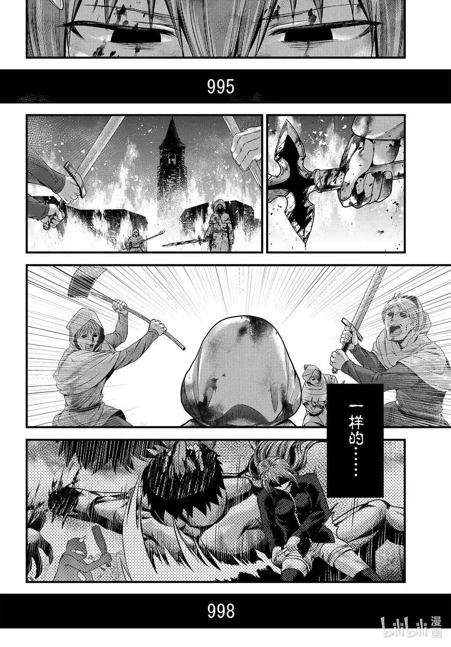 第43话 堕落