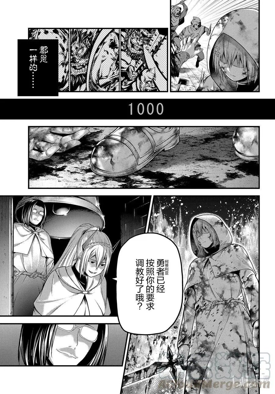 第43话 堕落
