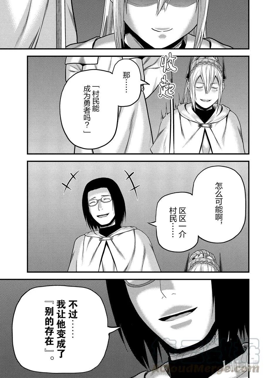 第43话 堕落