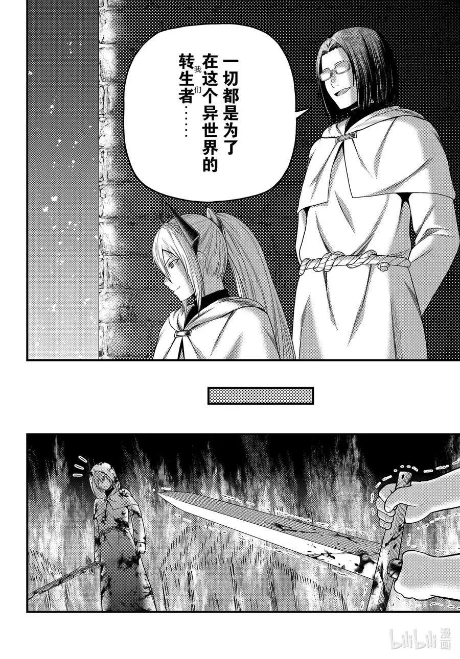 第43话 堕落