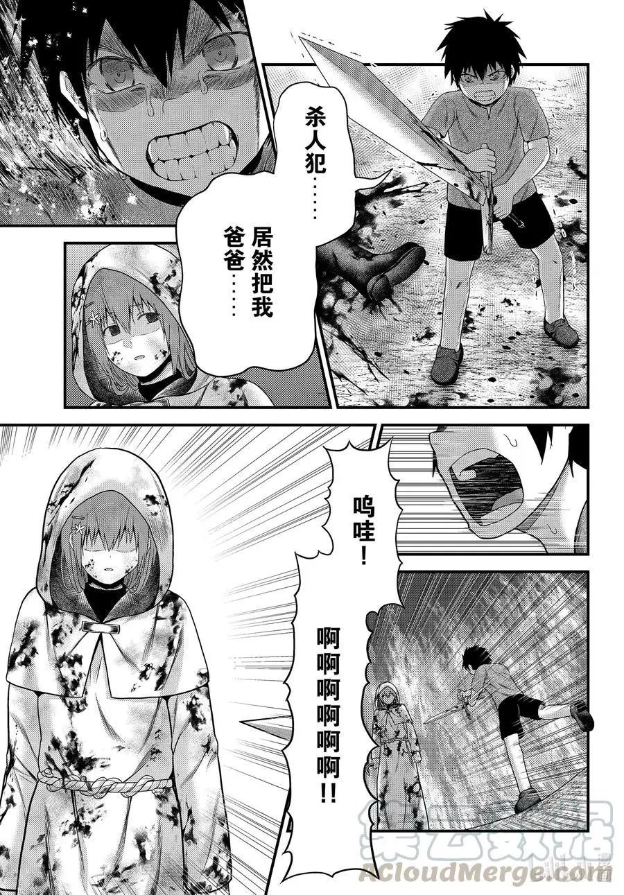 第43话 堕落