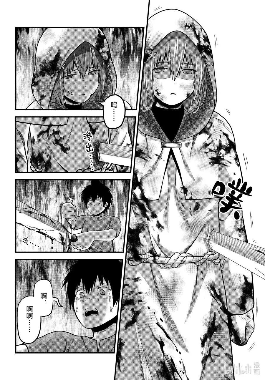 第43话 堕落
