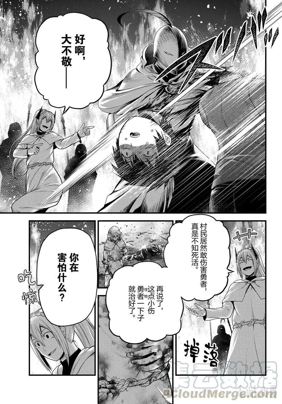 第43话 堕落