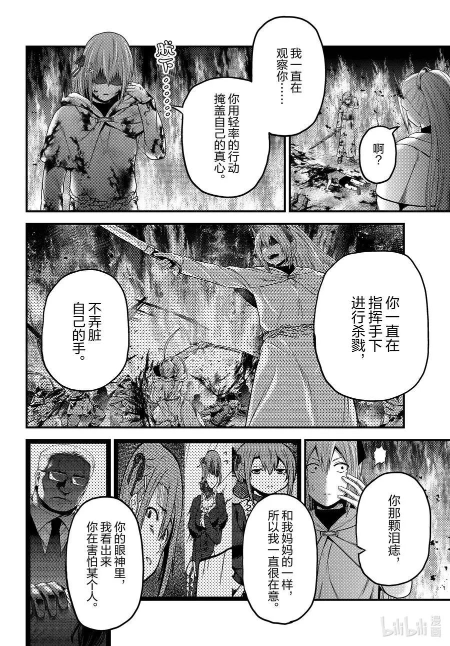 第43话 堕落