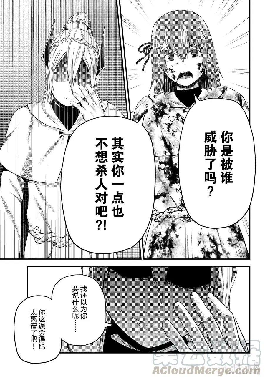 第43话 堕落