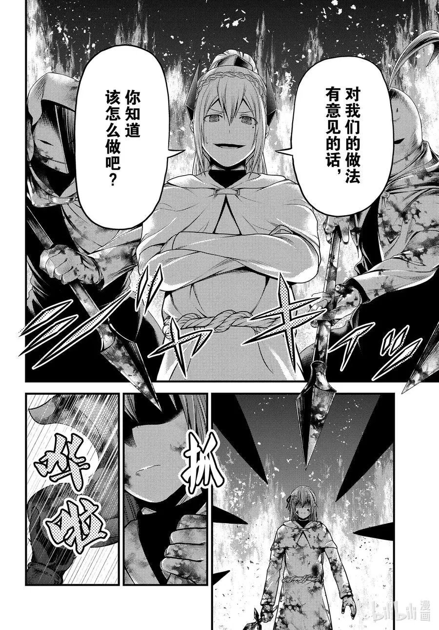 第43话 堕落
