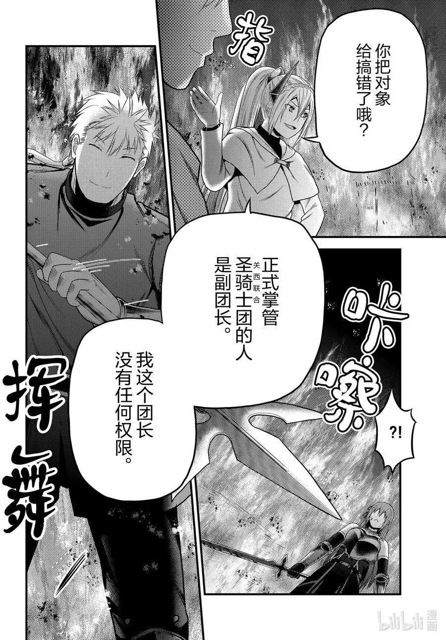 第43话 堕落
