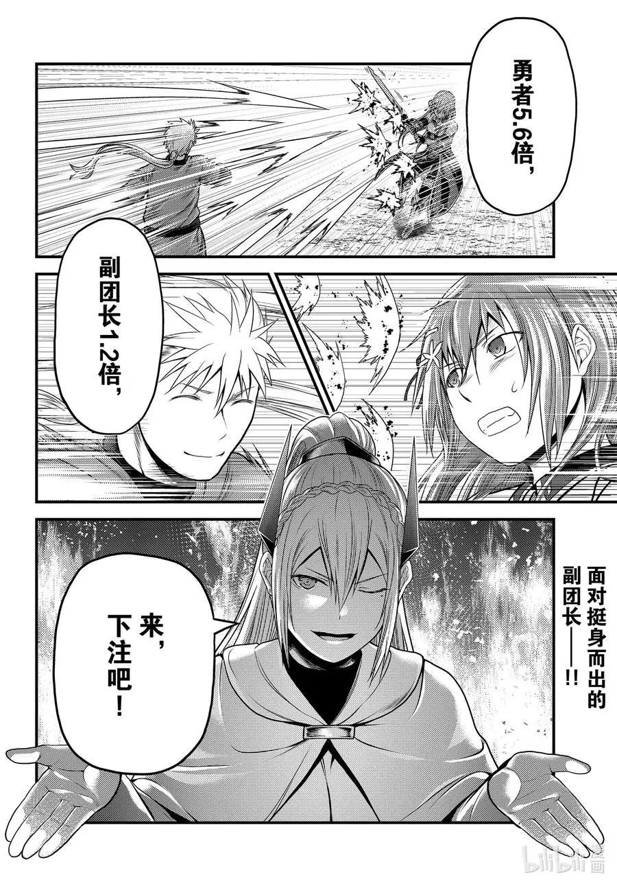 第43话 堕落