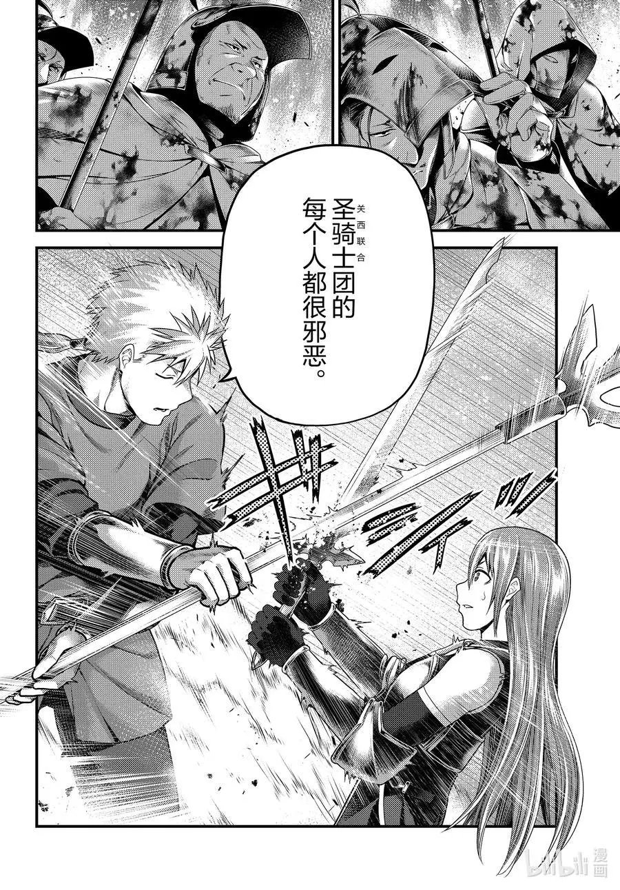 第44话 反转