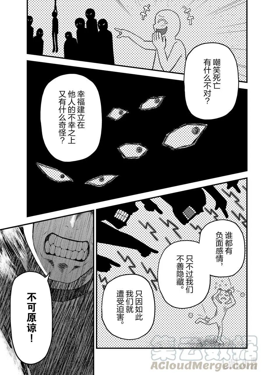 第44话 反转