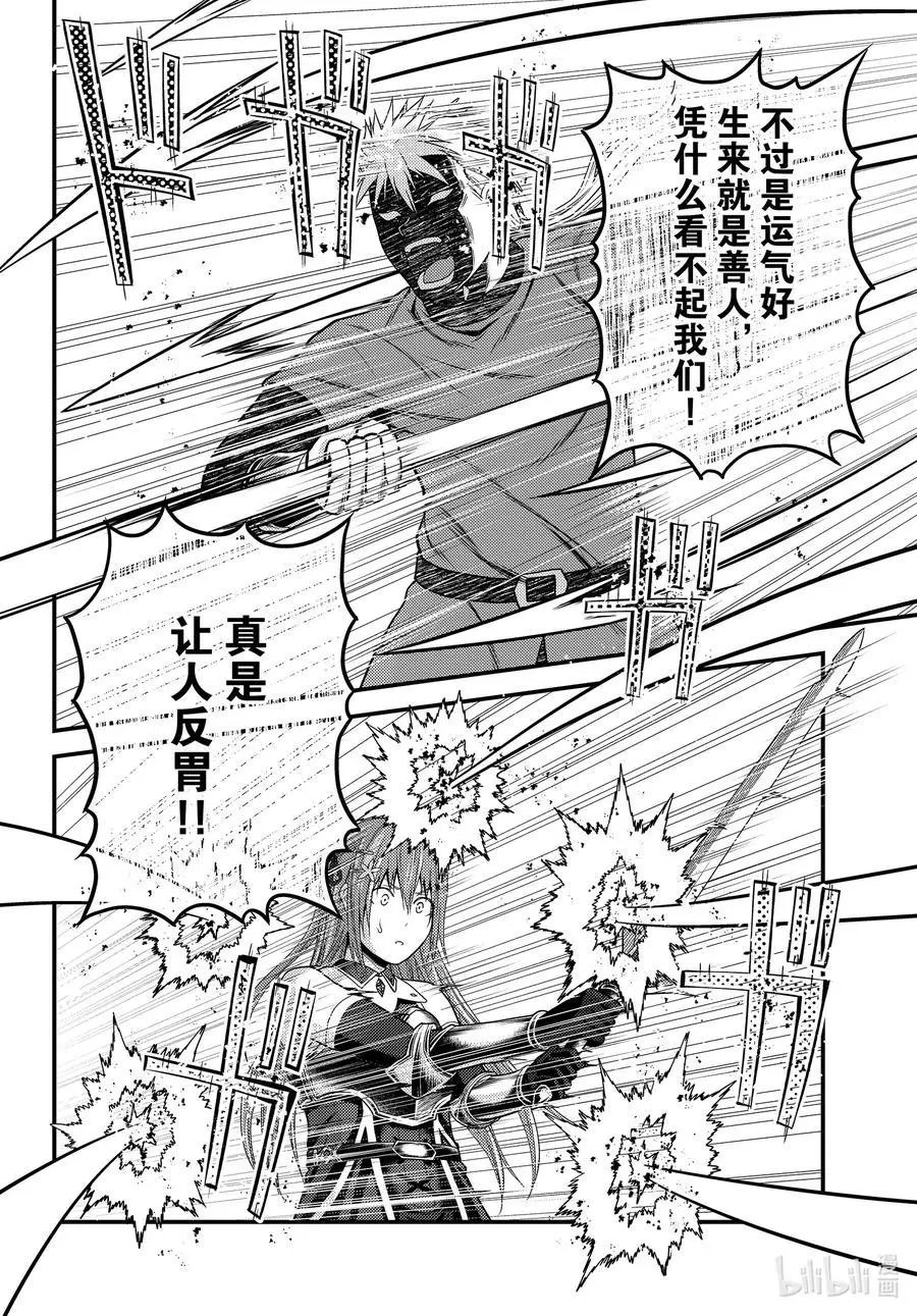 第44话 反转