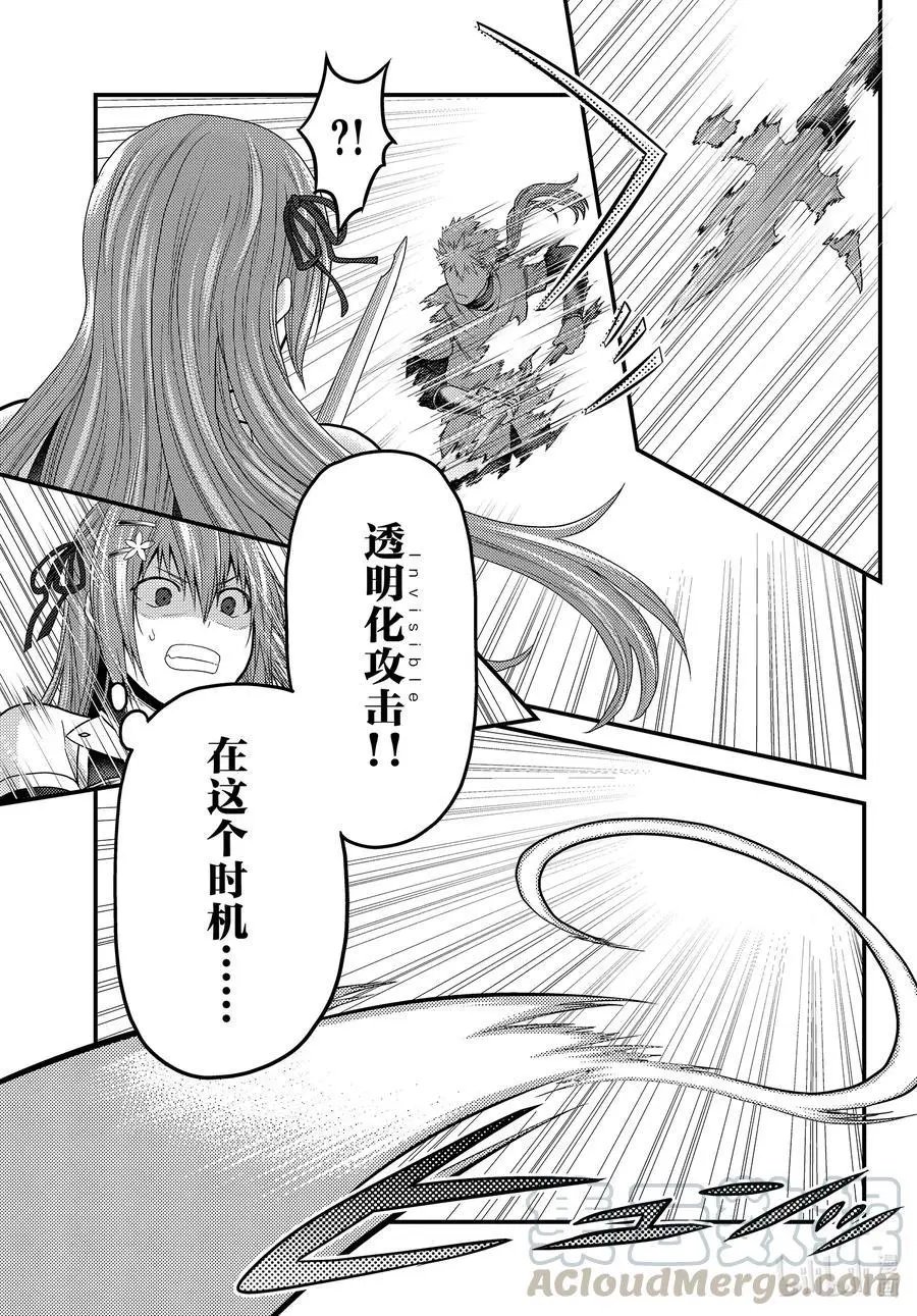 第44话 反转